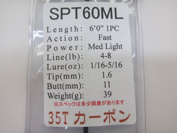 ジャストエースBCT・SPT ※バス用35tカーボン(ＳＰＴ６０ＭＬ/)